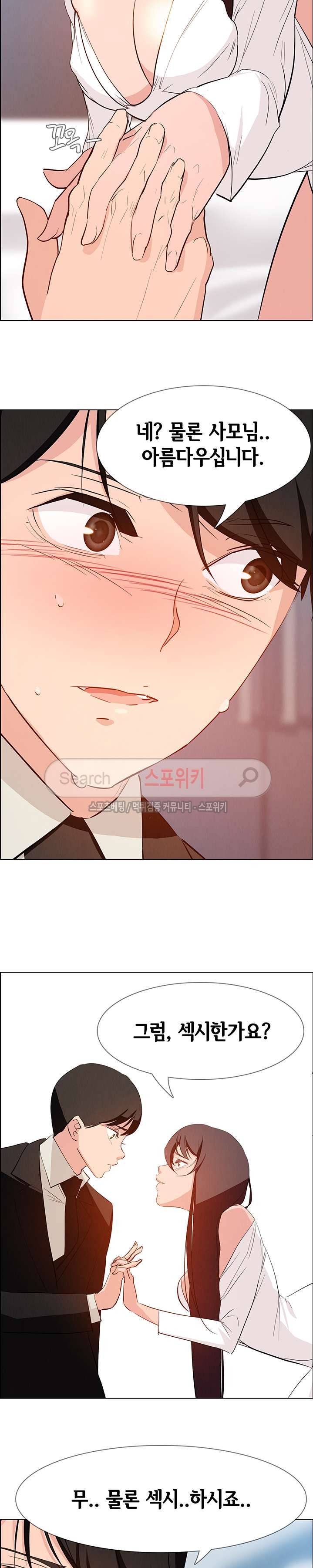 레인커튼 19화 6