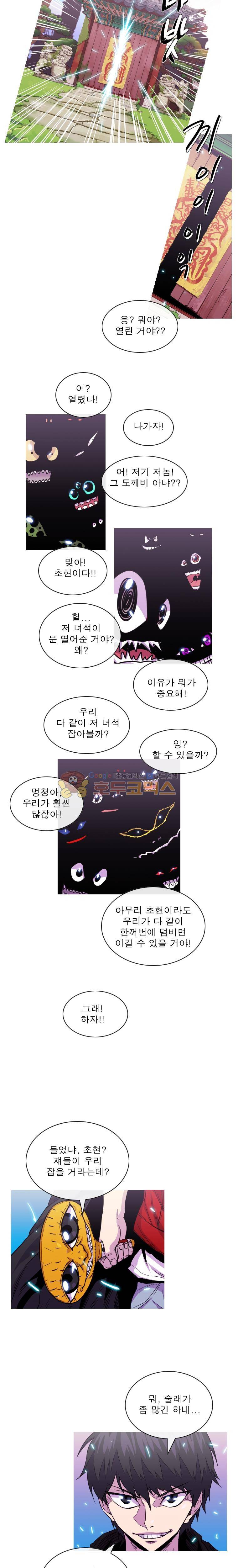 뿔 2부 94화 3