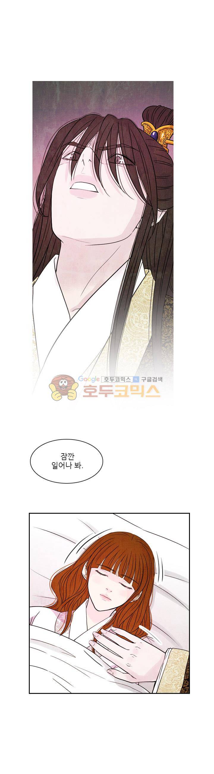 동궁왕후 시즌3 55화 1