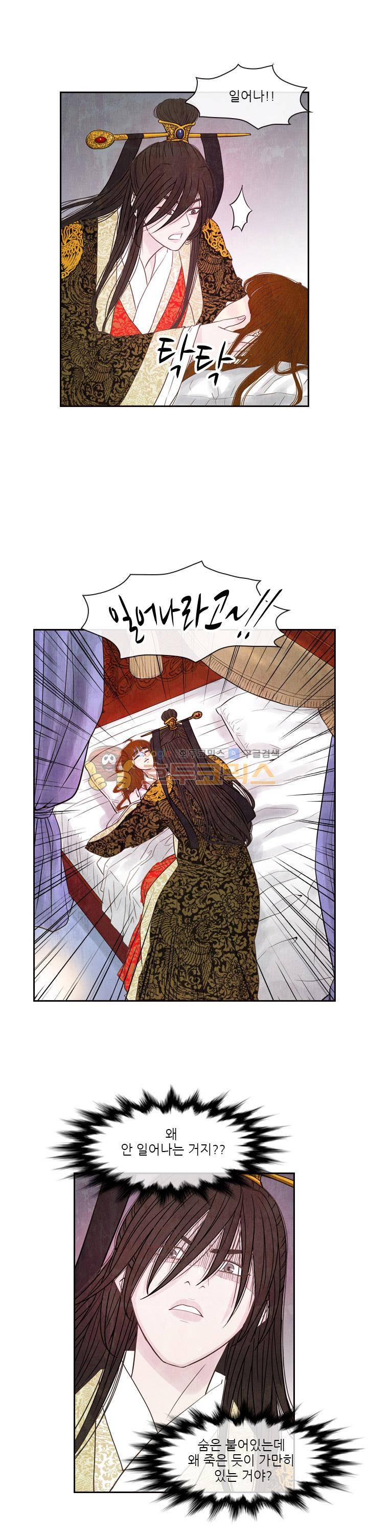 동궁왕후 시즌3 55화 2