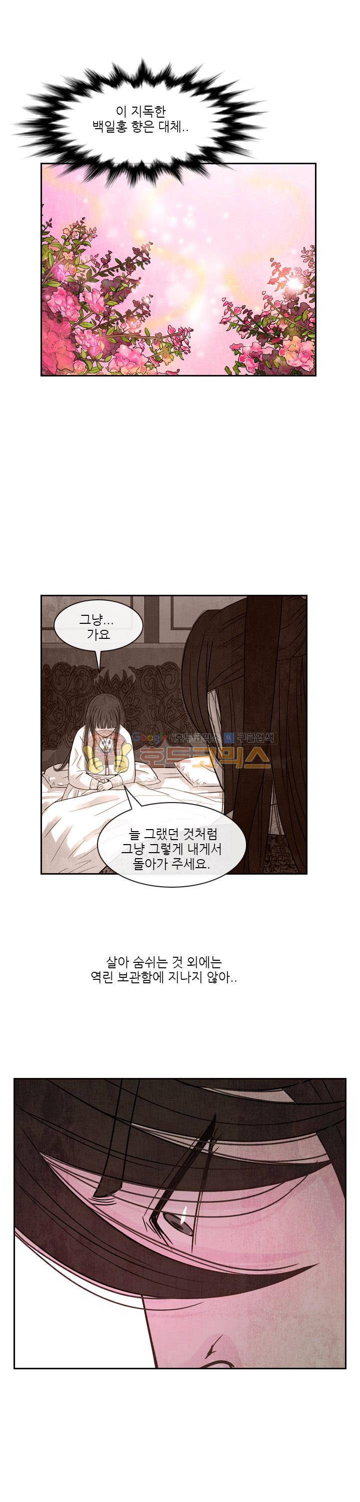 동궁왕후 시즌3 55화 3