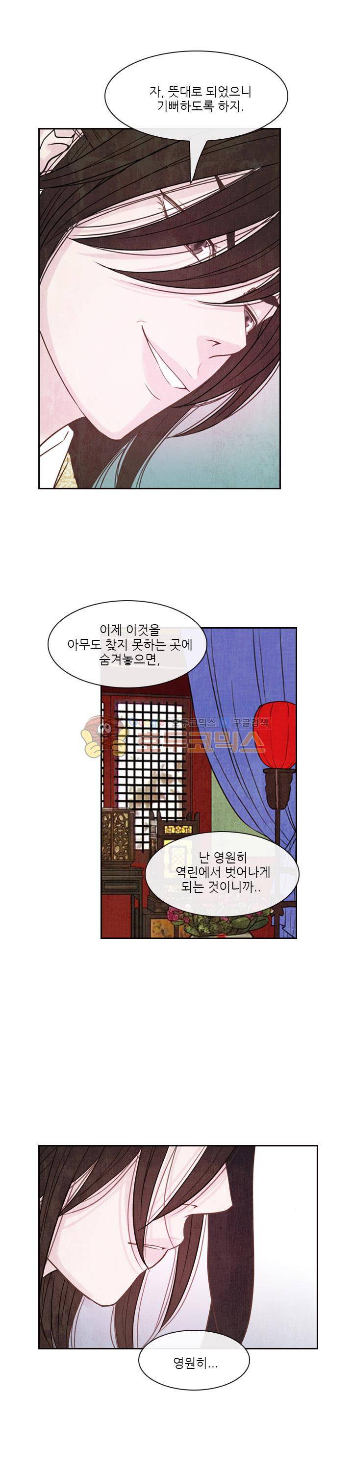 동궁왕후 시즌3 55화 5