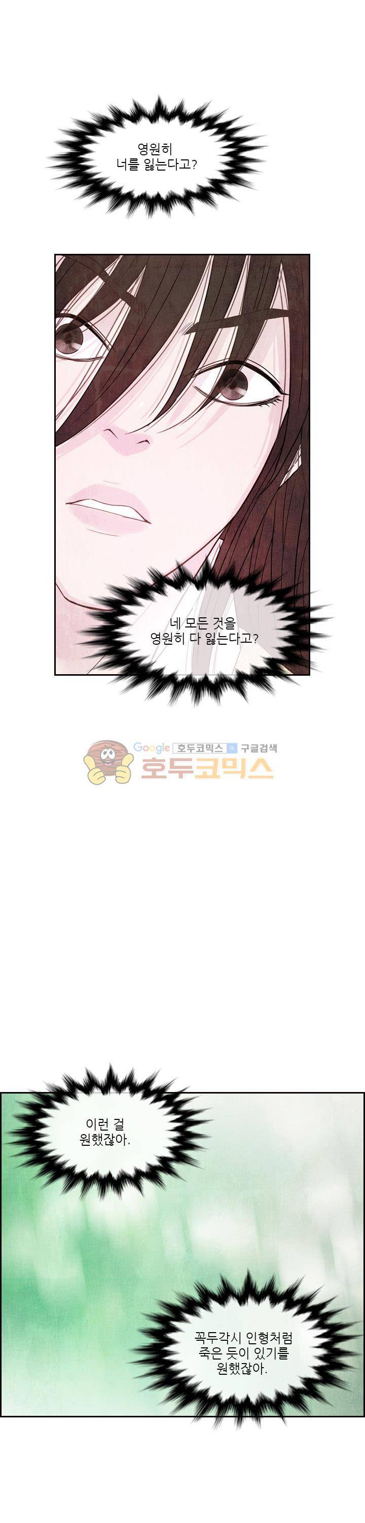 동궁왕후 시즌3 55화 6