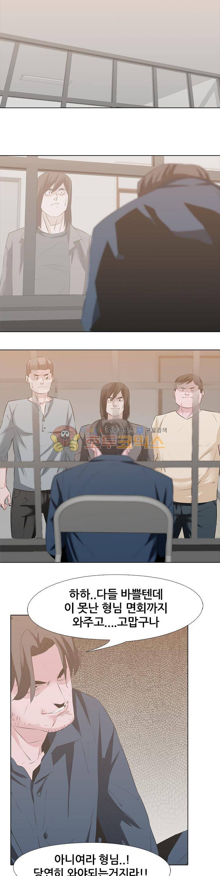 잇뽕 29화 - 사건 (2) 3