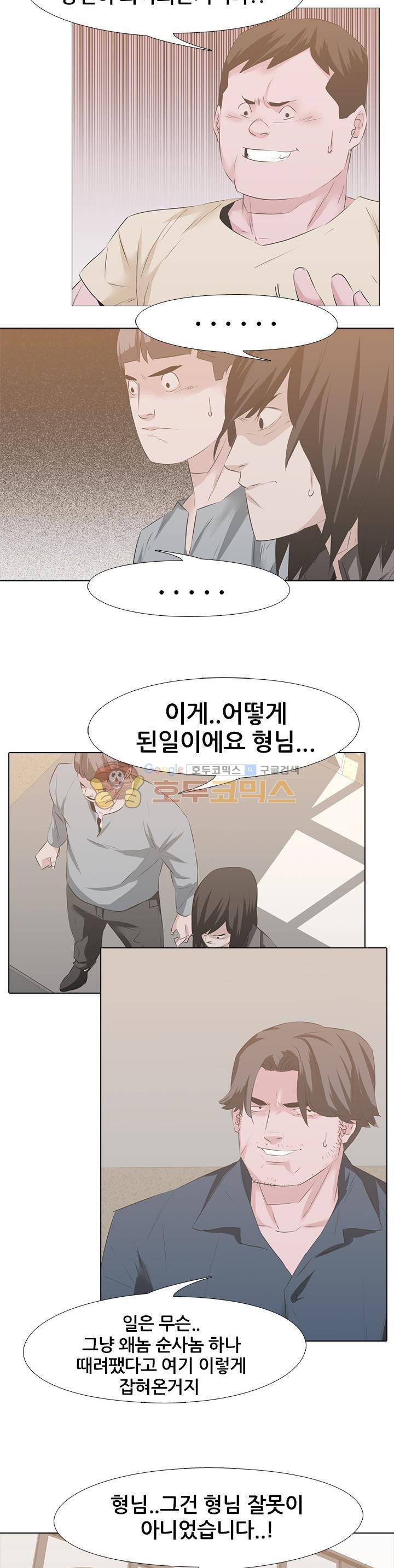 잇뽕 29화 - 사건 (2) 4
