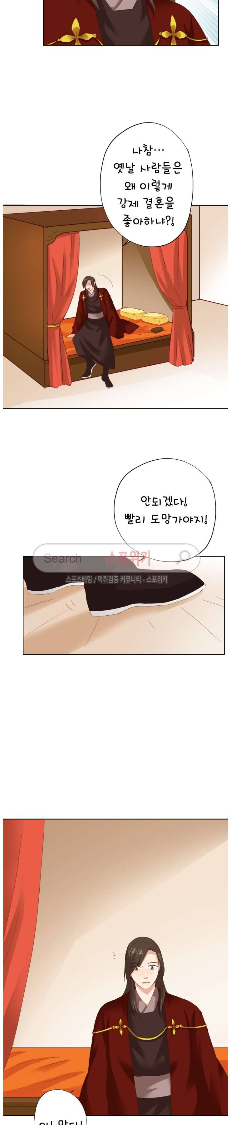 경화연 54화 2