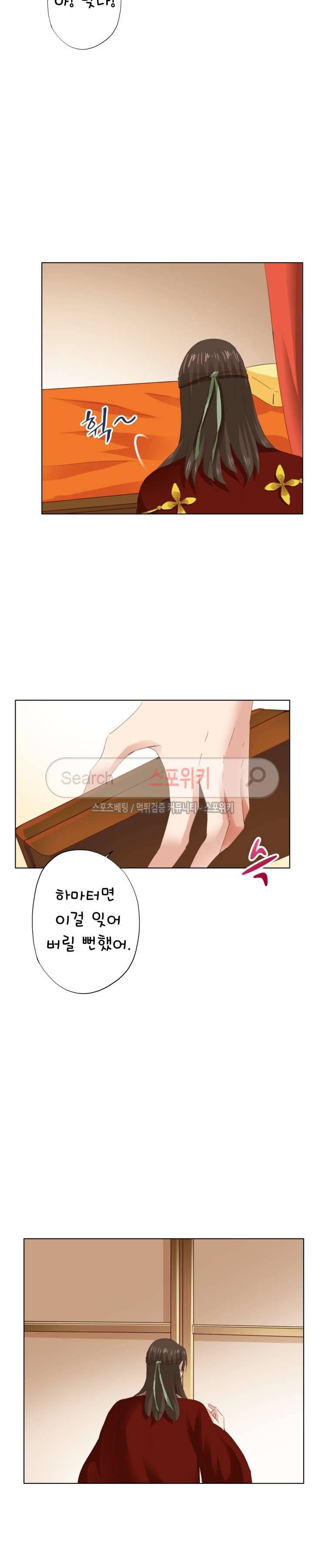 경화연 54화 3