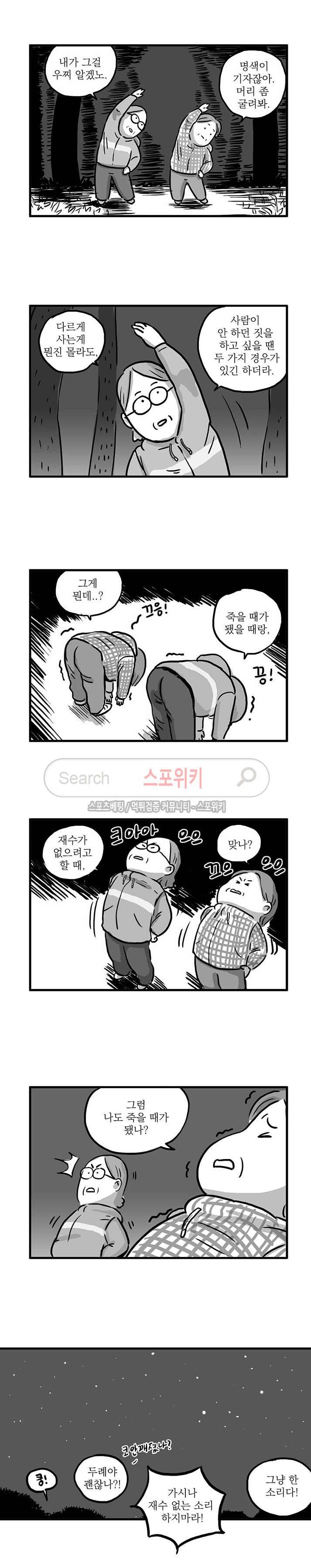 남은 생에 스무번쯤 60화 마지막화 2