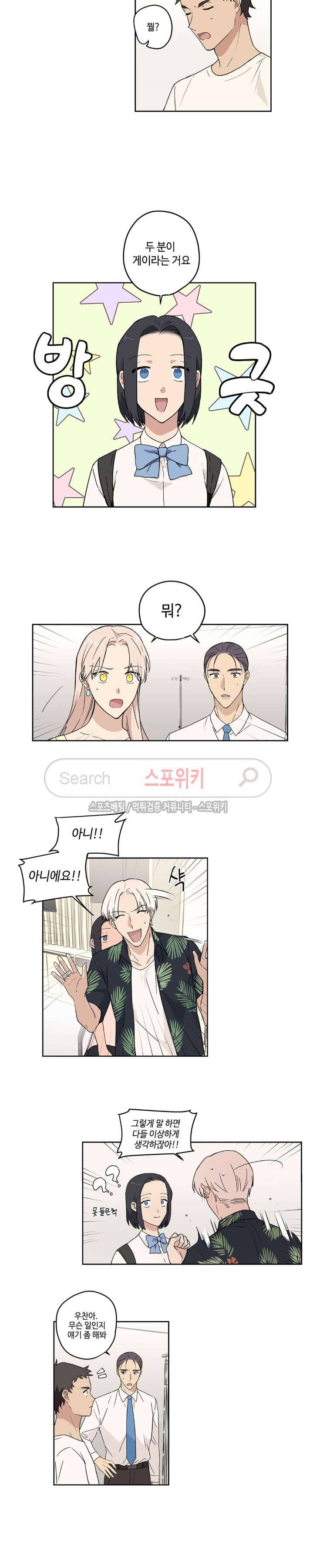이너뷰티 4화 2
