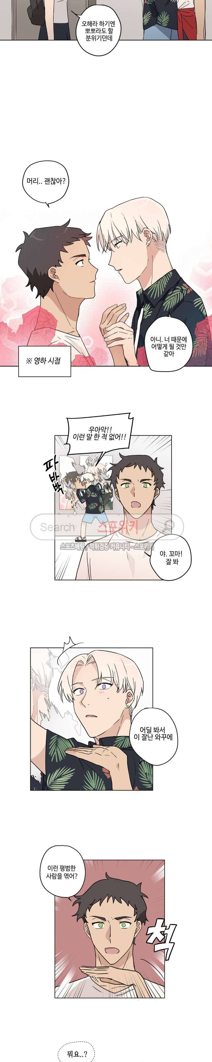 이너뷰티 4화 4