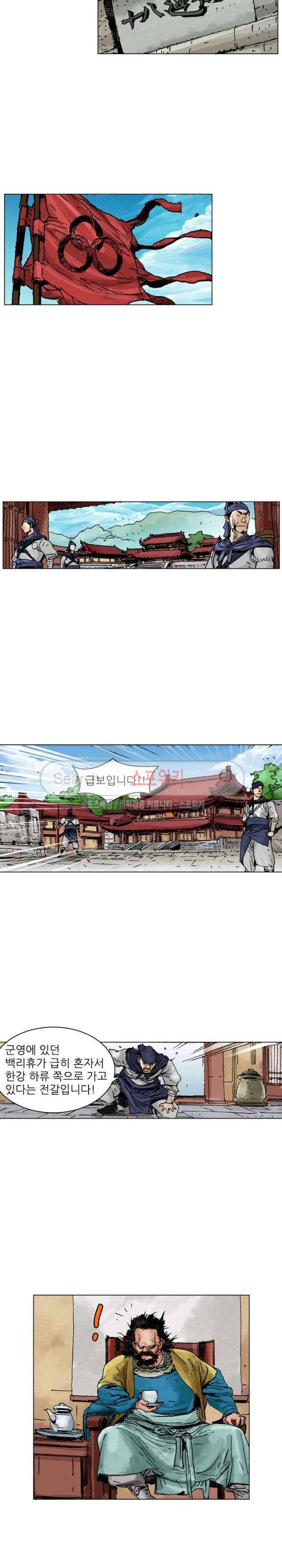 면왕 65화 2
