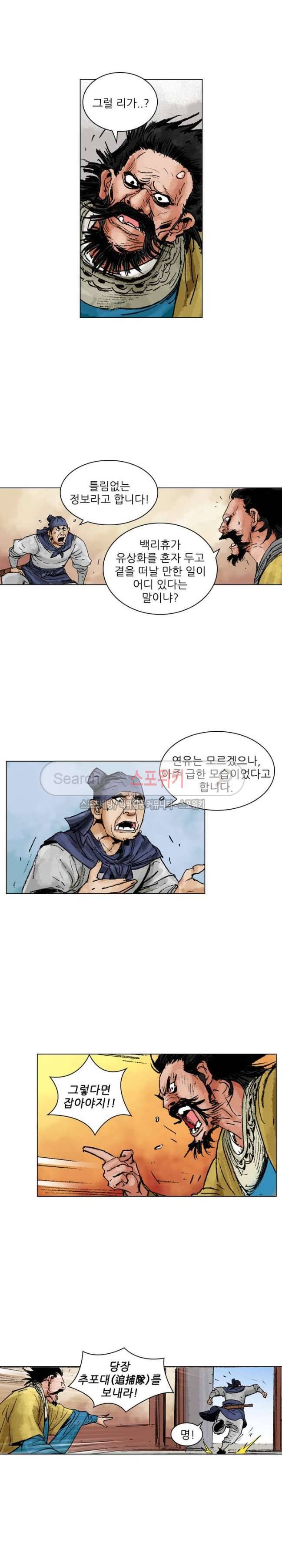 면왕 65화 3