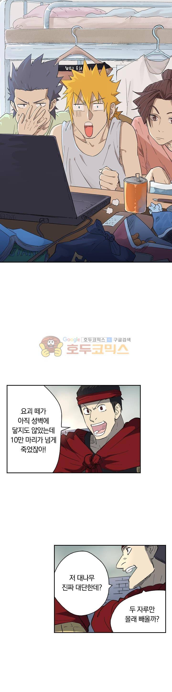 요신기 203화 1