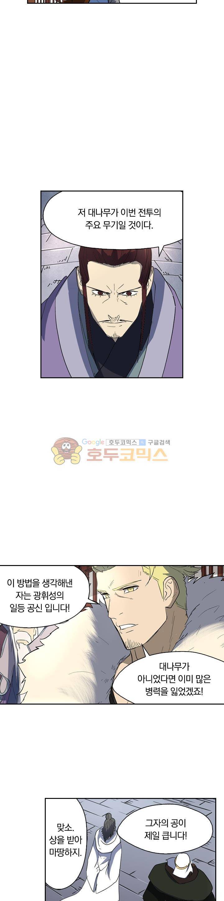 요신기 203화 3