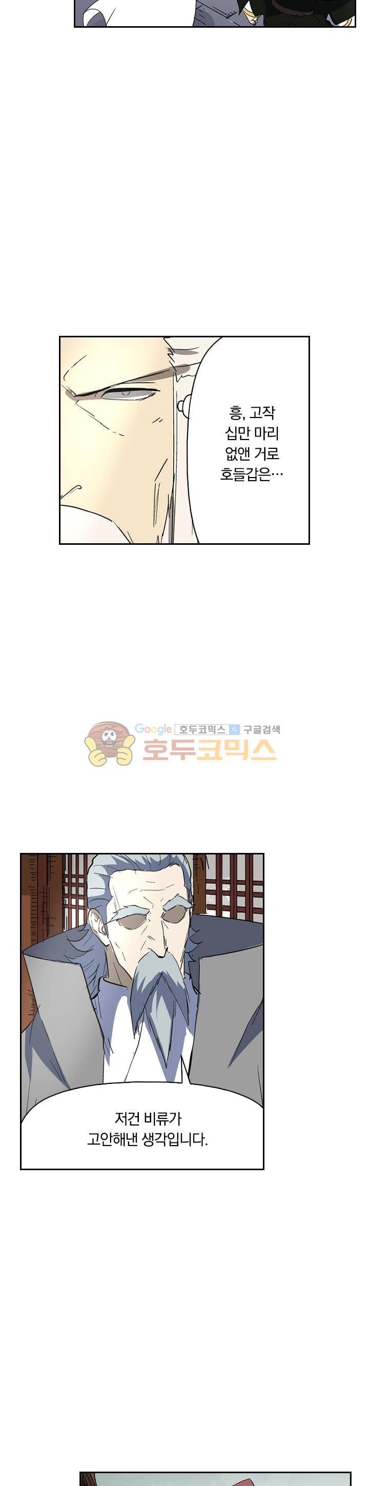요신기 203화 4