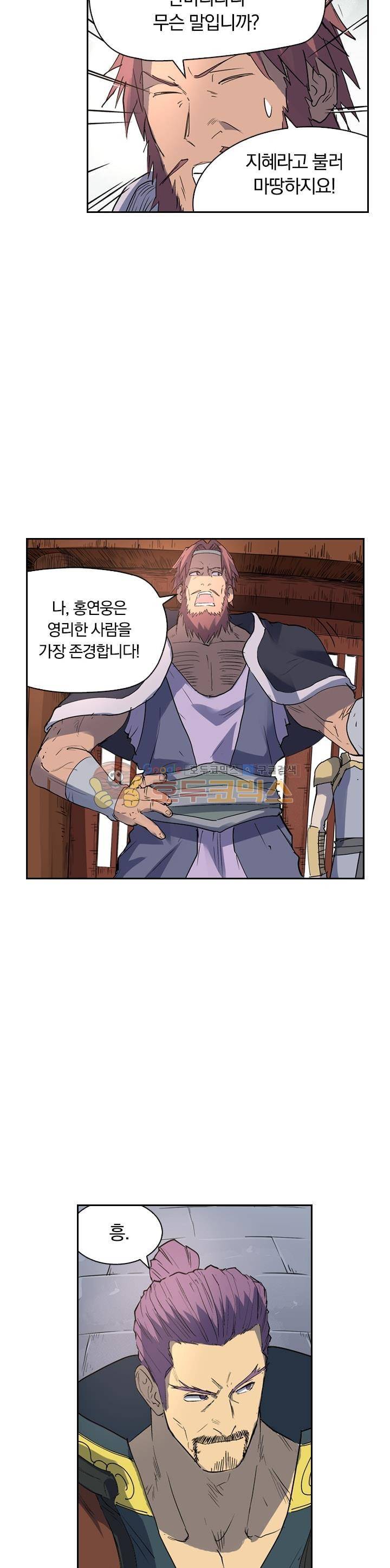 요신기 203화 6