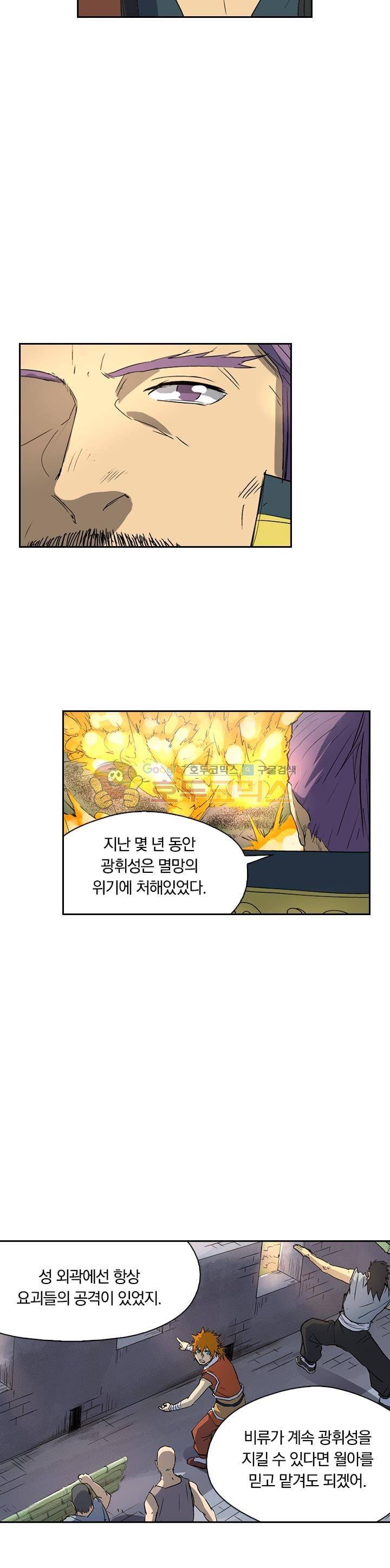 요신기 203화 7