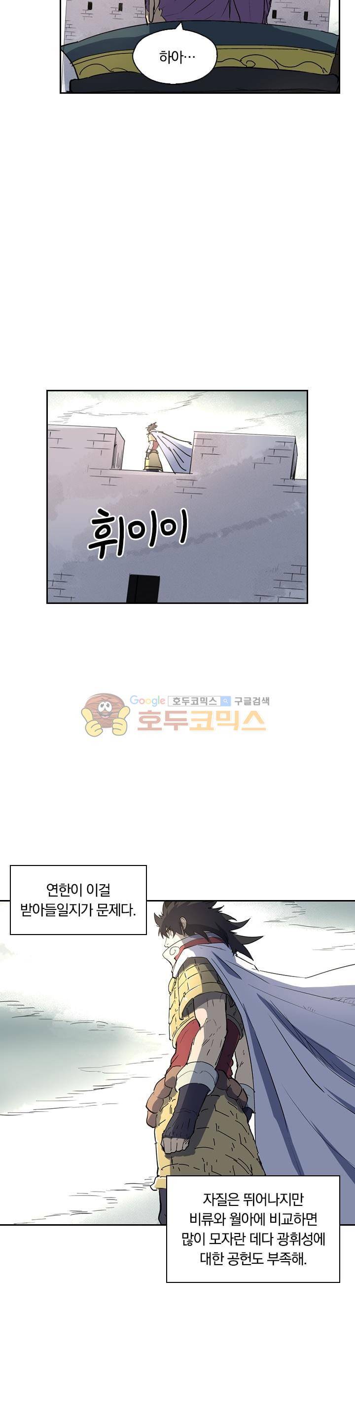 요신기 203화 9