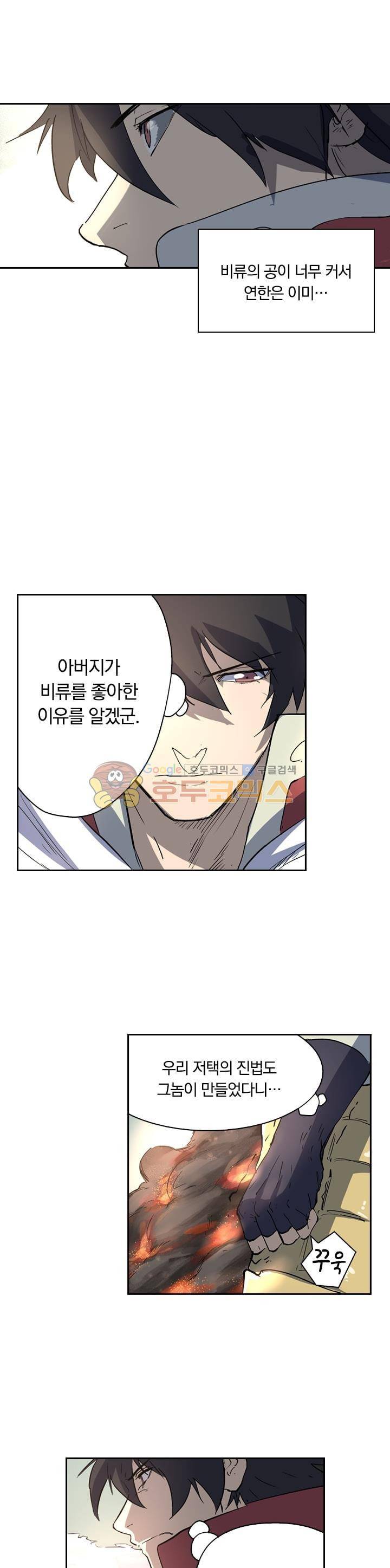 요신기 203화 10
