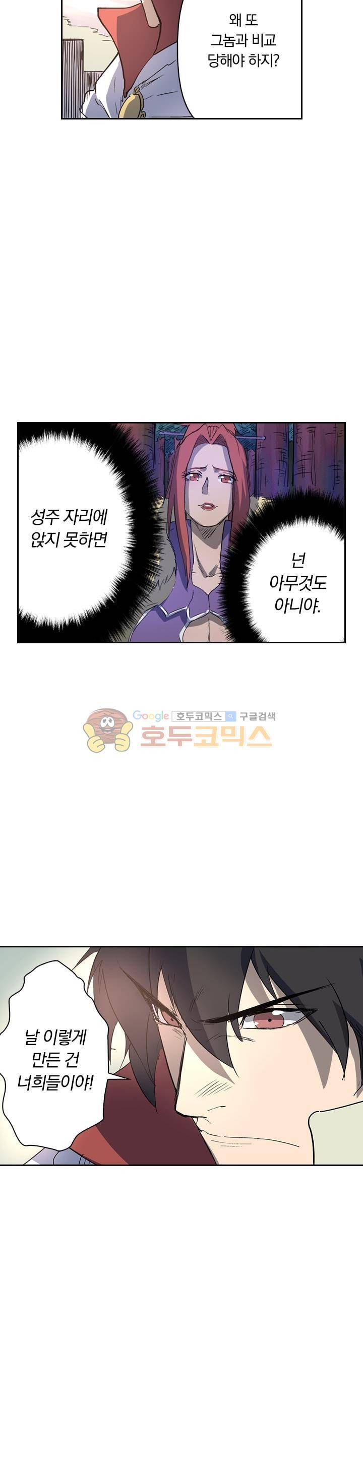 요신기 203화 11