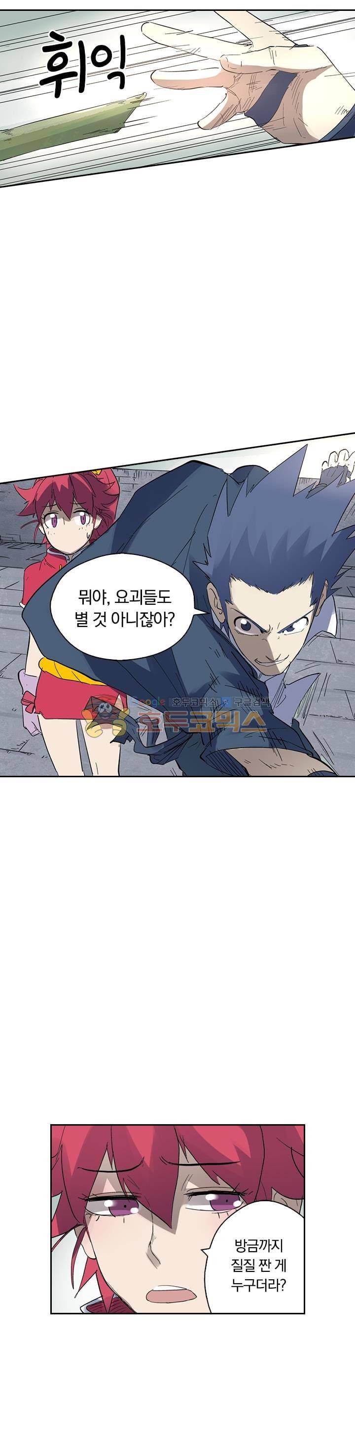 요신기 203화 12