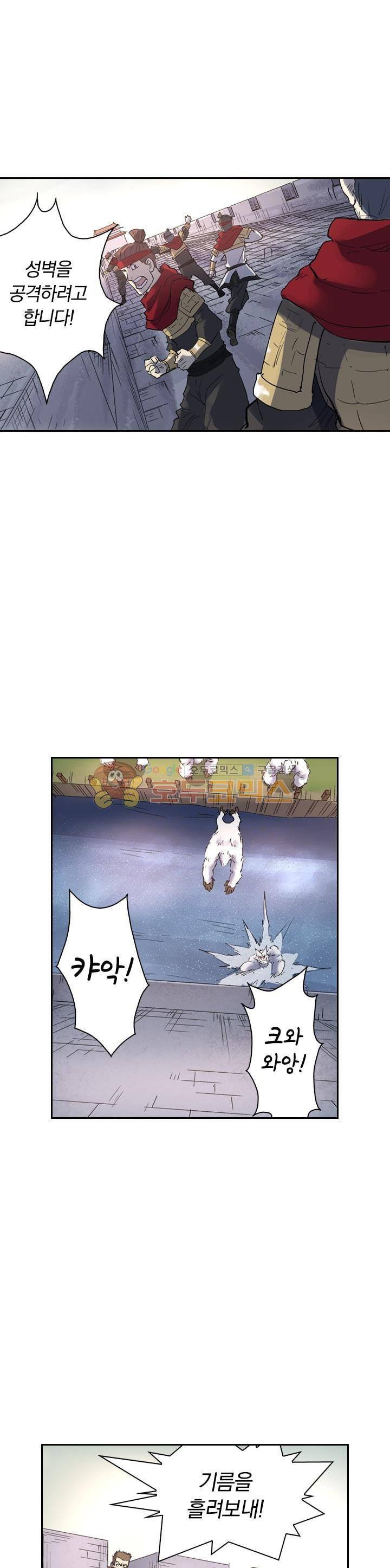 요신기 203화 14