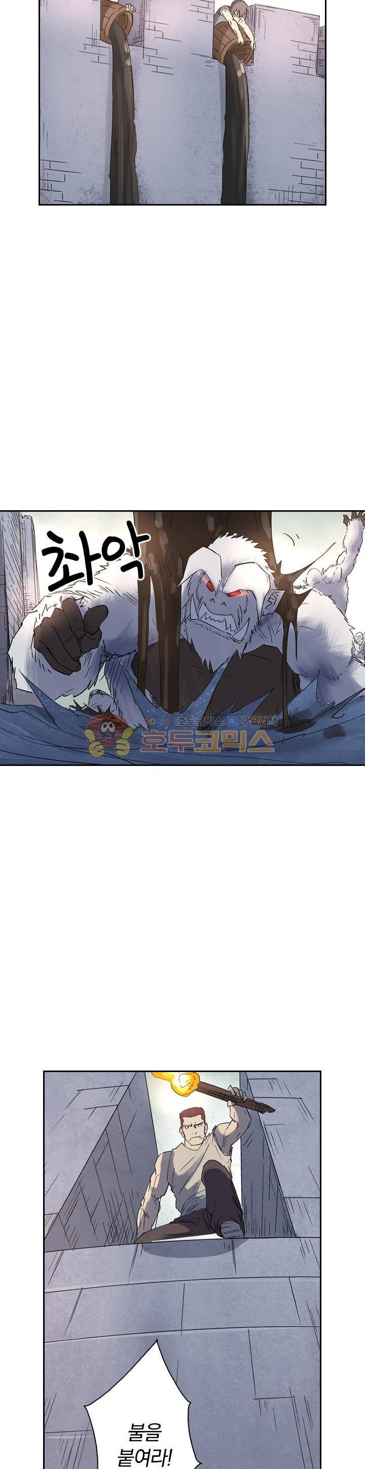 요신기 203화 15