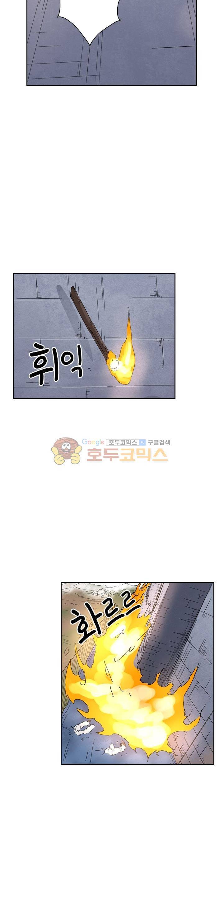 요신기 203화 16