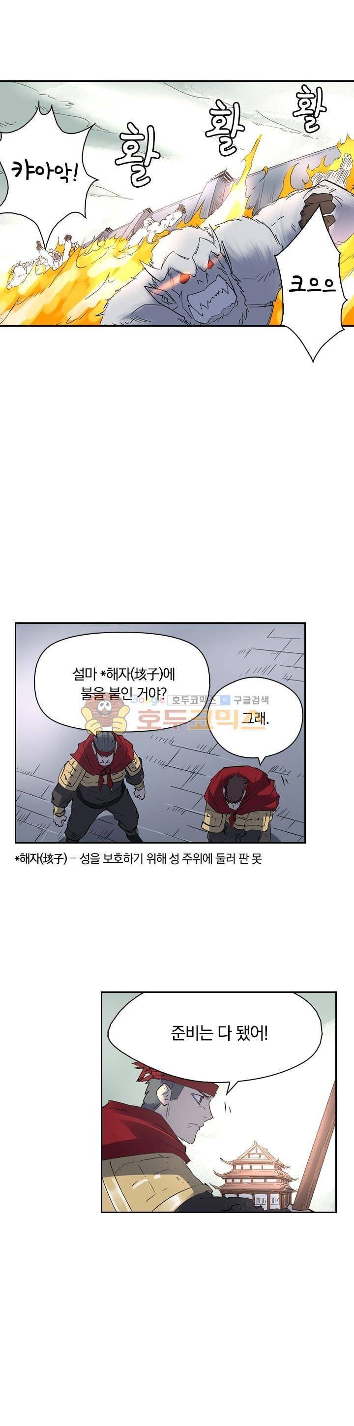 요신기 203화 17