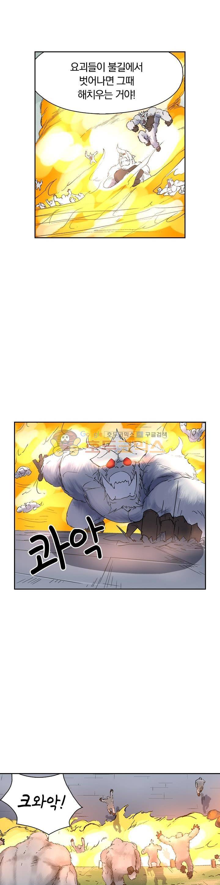 요신기 203화 18