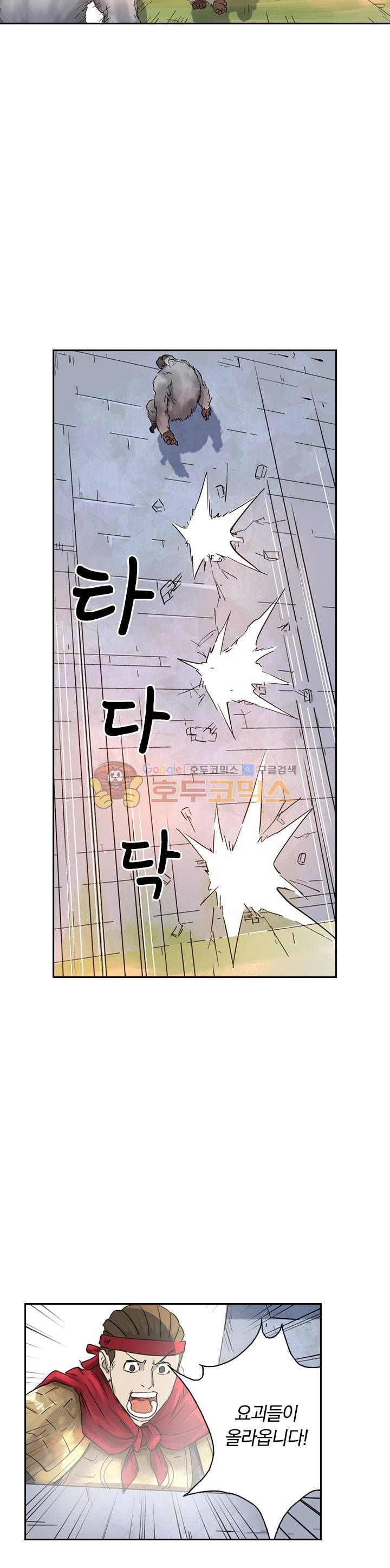 요신기 203화 19