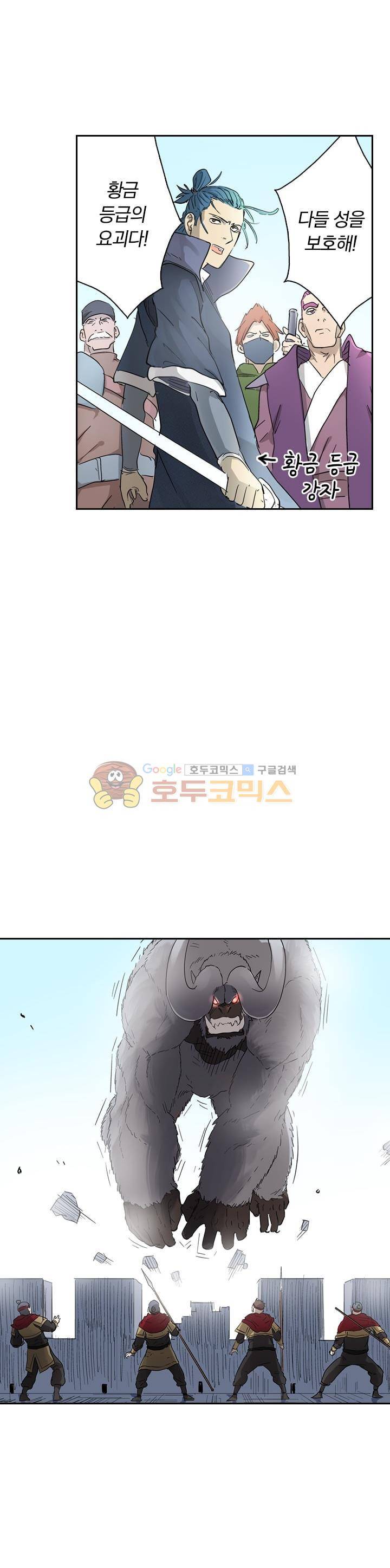 요신기 203화 20