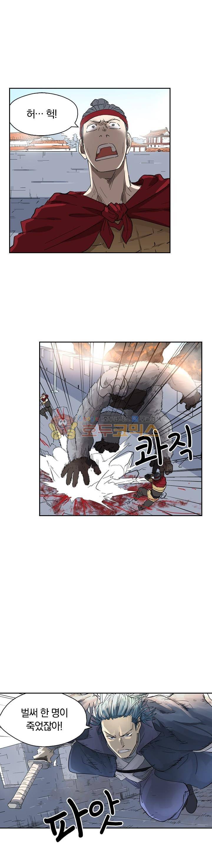 요신기 203화 21