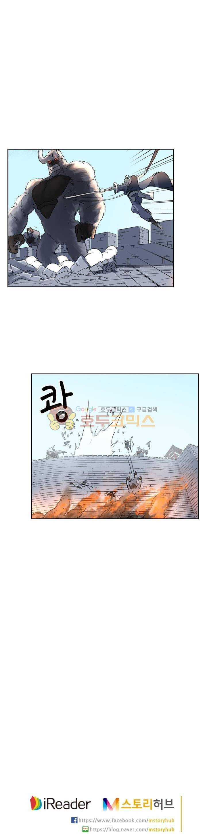 요신기 203화 22