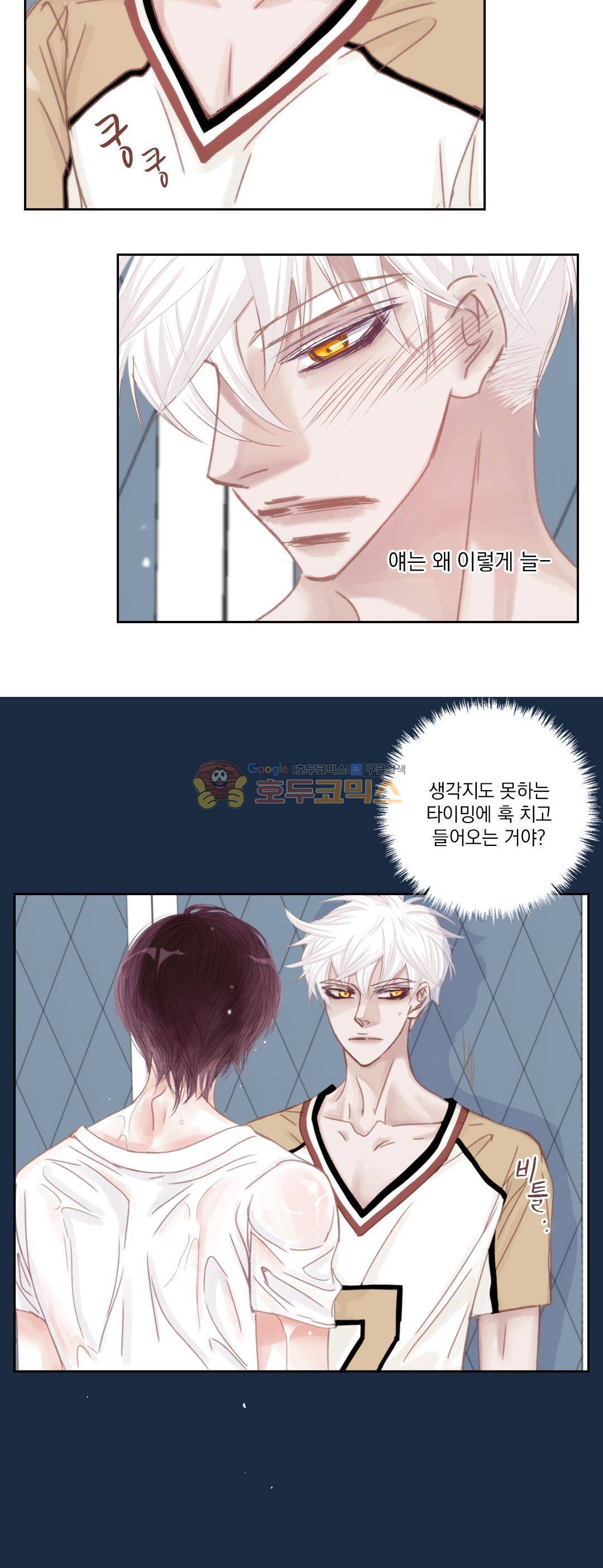 일상다정사 34화 5
