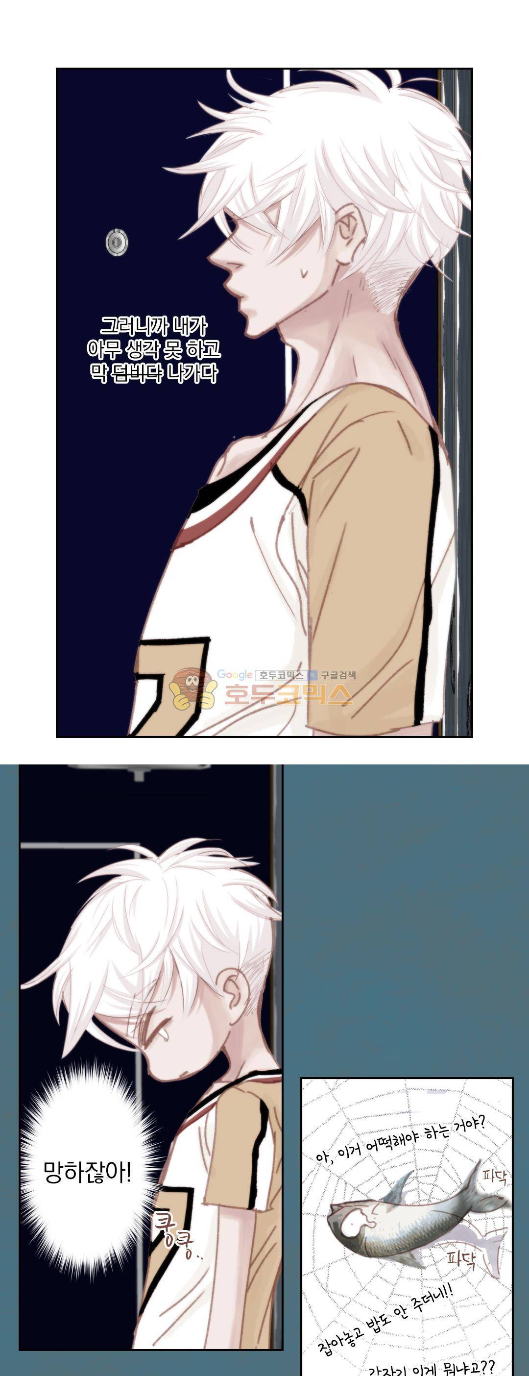 일상다정사 34화 6