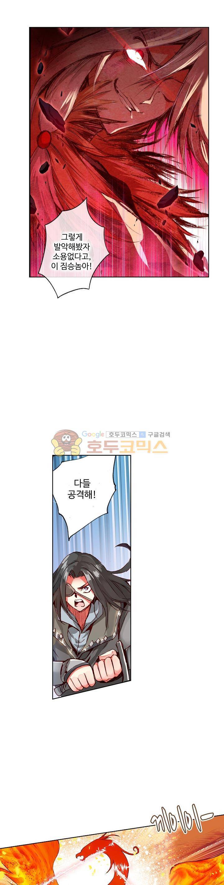 피닉스 테일 44화 5