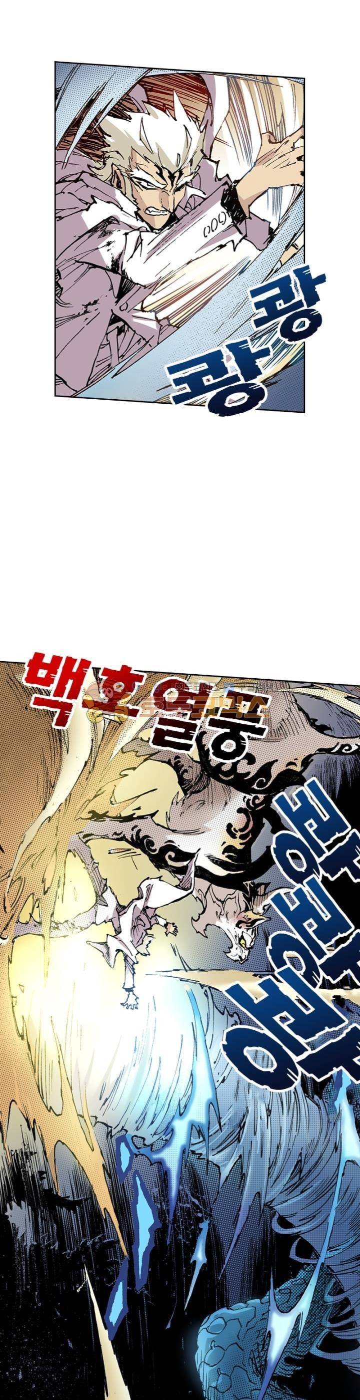 현호전기 61화 3