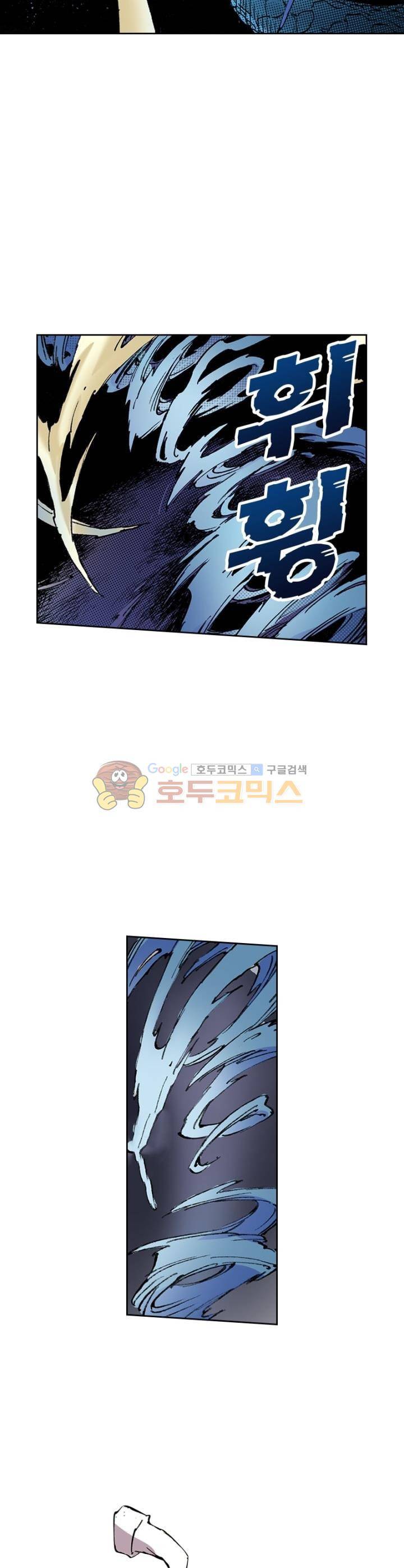 현호전기 61화 4