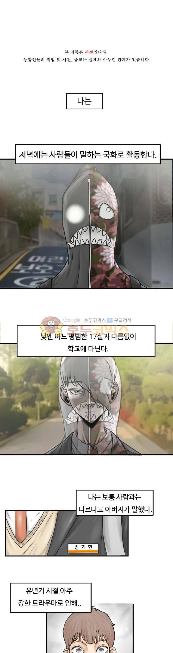 트랜스플란트 3화 1