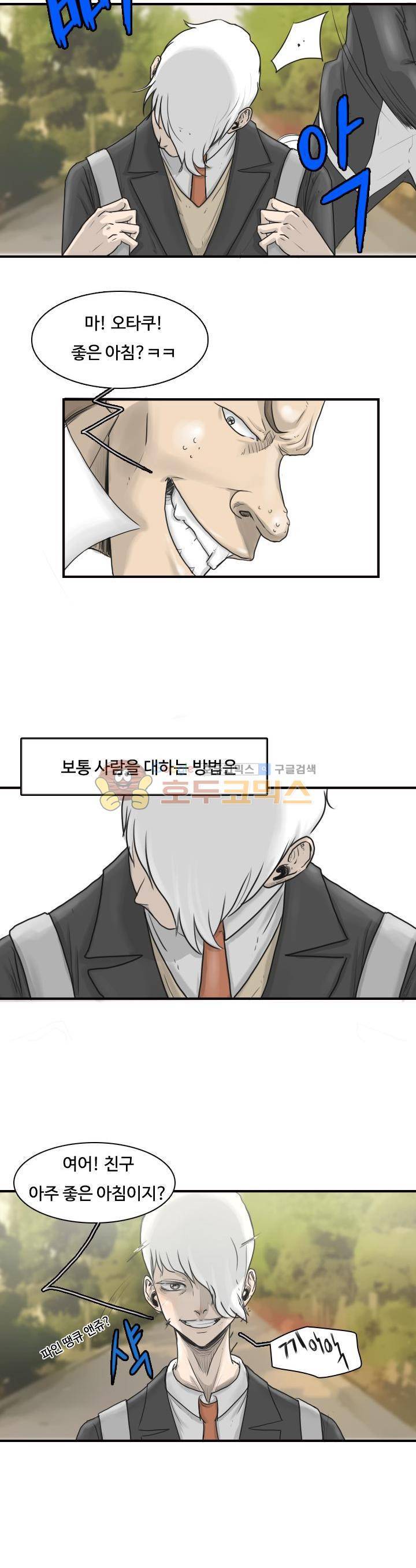 트랜스플란트 3화 3