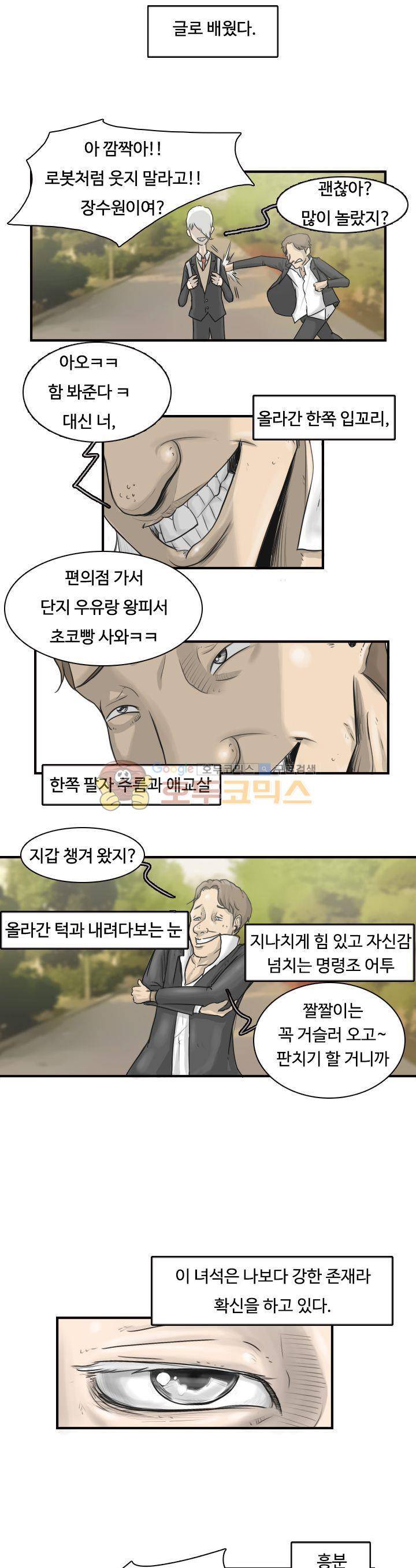트랜스플란트 3화 4