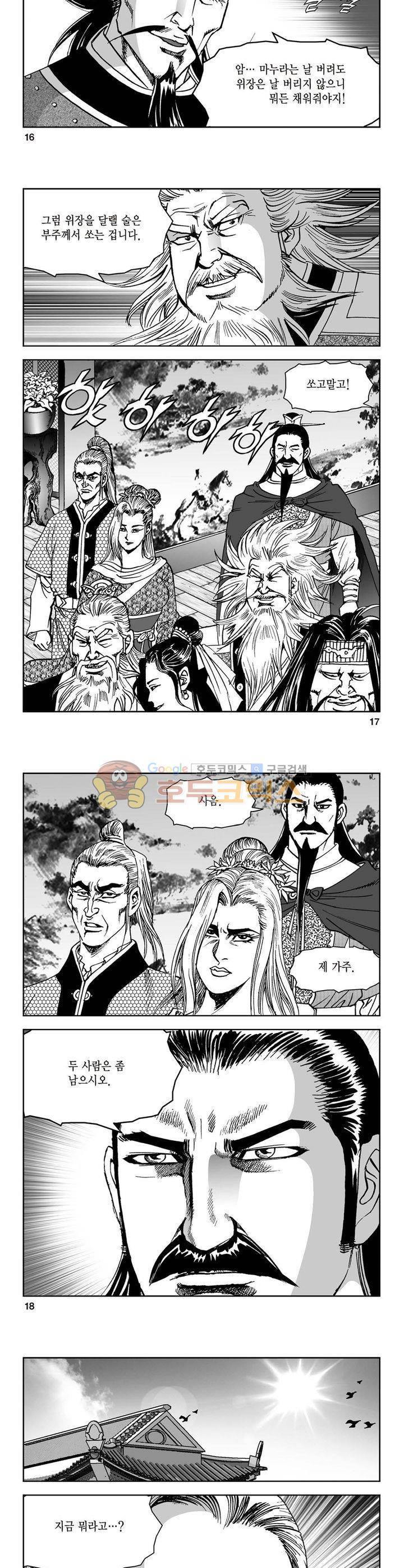 삼십육천칠십이지 37권 5