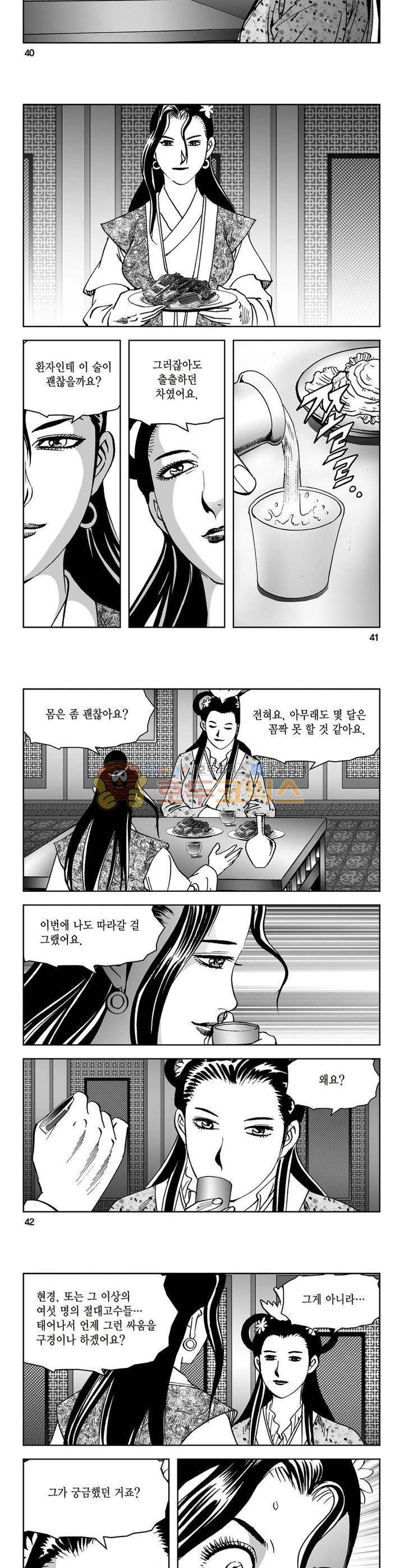 삼십육천칠십이지 37권 14