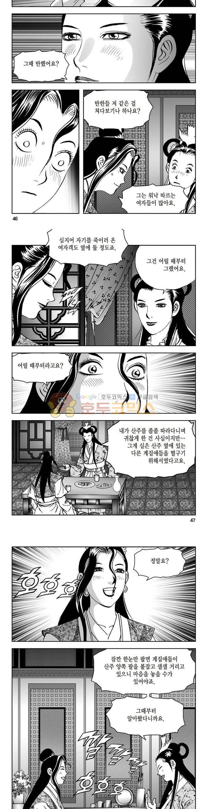 삼십육천칠십이지 37권 16