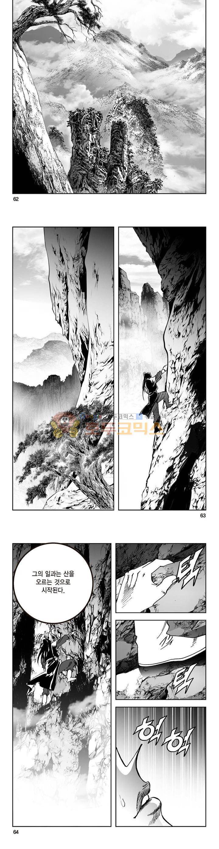 삼십육천칠십이지 37권 22