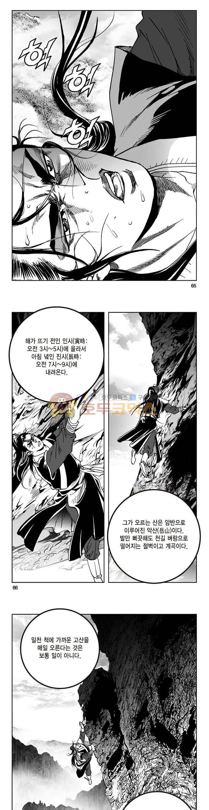 삼십육천칠십이지 37권 23