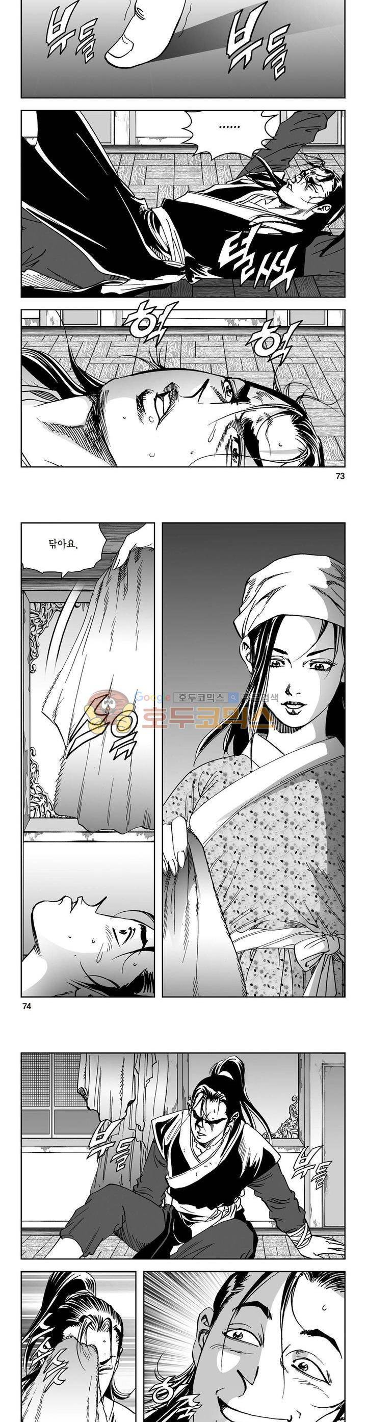 삼십육천칠십이지 37권 26