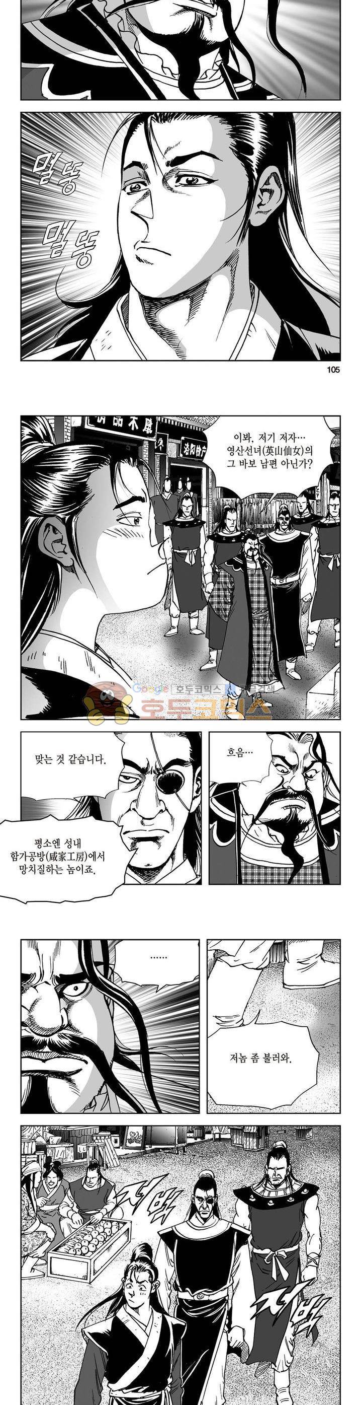 삼십육천칠십이지 37권 38