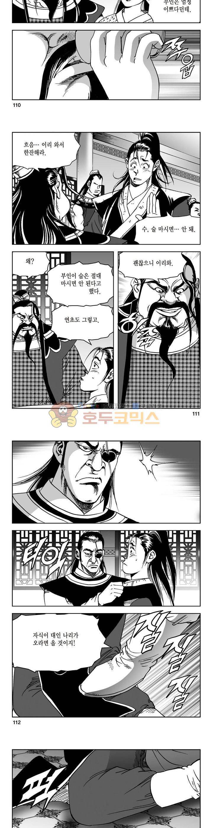 삼십육천칠십이지 37권 40